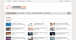 Desktop Screenshot of gidmed.com