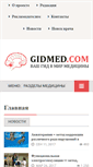 Mobile Screenshot of gidmed.com