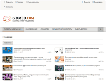 Tablet Screenshot of gidmed.com